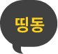 집사 추천 아이콘